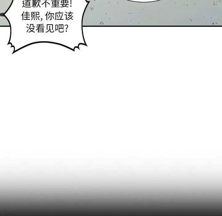 《小镇上的女人们》漫画最新章节第36话免费下拉式在线观看章节第【53】张图片