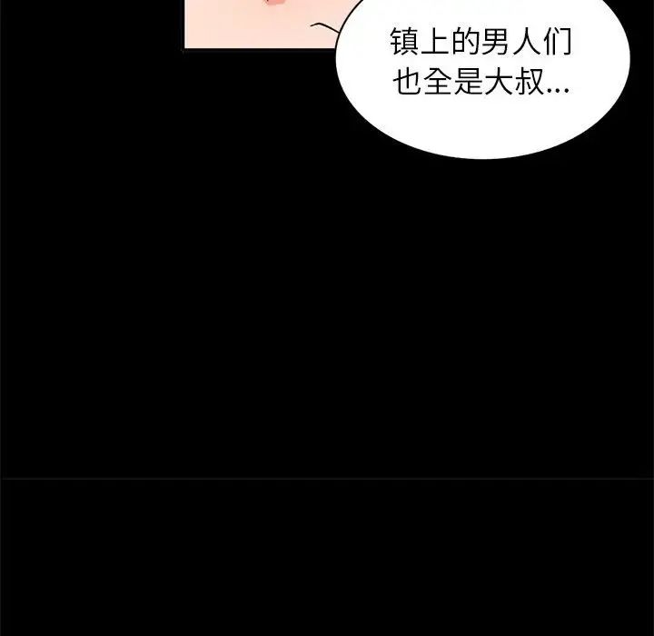 《小镇上的女人们》漫画最新章节第36话免费下拉式在线观看章节第【60】张图片