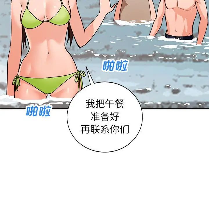 《小镇上的女人们》漫画最新章节第36话免费下拉式在线观看章节第【78】张图片