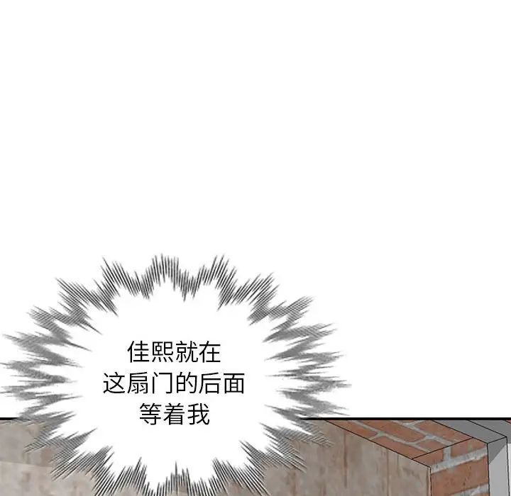 《小镇上的女人们》漫画最新章节第36话免费下拉式在线观看章节第【96】张图片