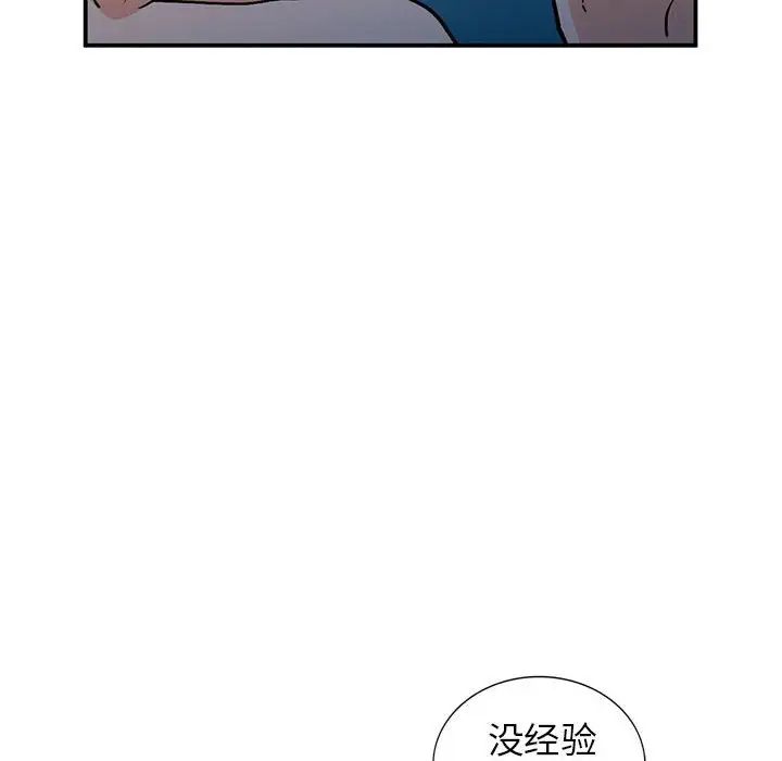 《小镇上的女人们》漫画最新章节第36话免费下拉式在线观看章节第【137】张图片