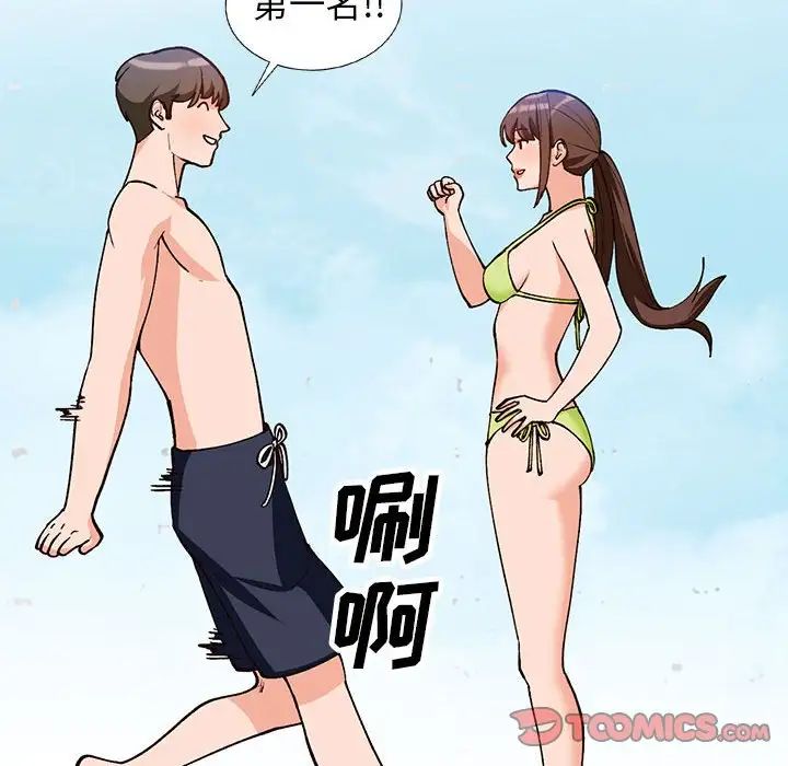 《小镇上的女人们》漫画最新章节第36话免费下拉式在线观看章节第【39】张图片