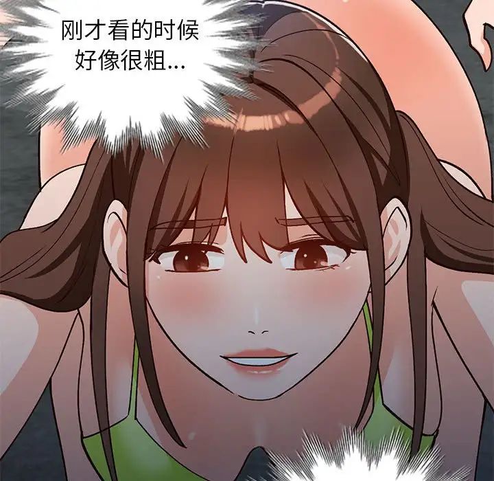 《小镇上的女人们》漫画最新章节第36话免费下拉式在线观看章节第【118】张图片