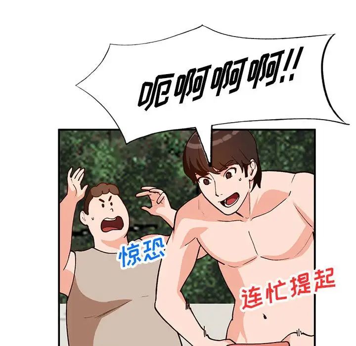 《小镇上的女人们》漫画最新章节第36话免费下拉式在线观看章节第【50】张图片