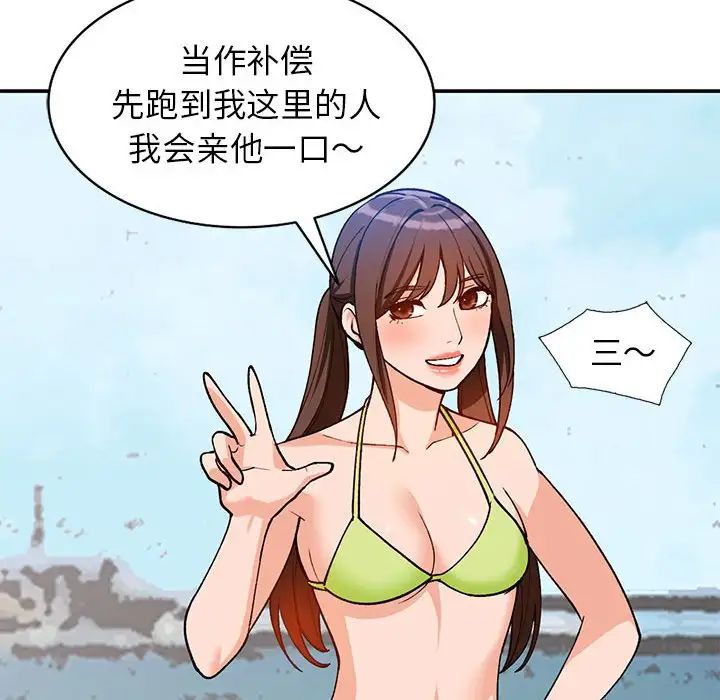 《小镇上的女人们》漫画最新章节第36话免费下拉式在线观看章节第【24】张图片