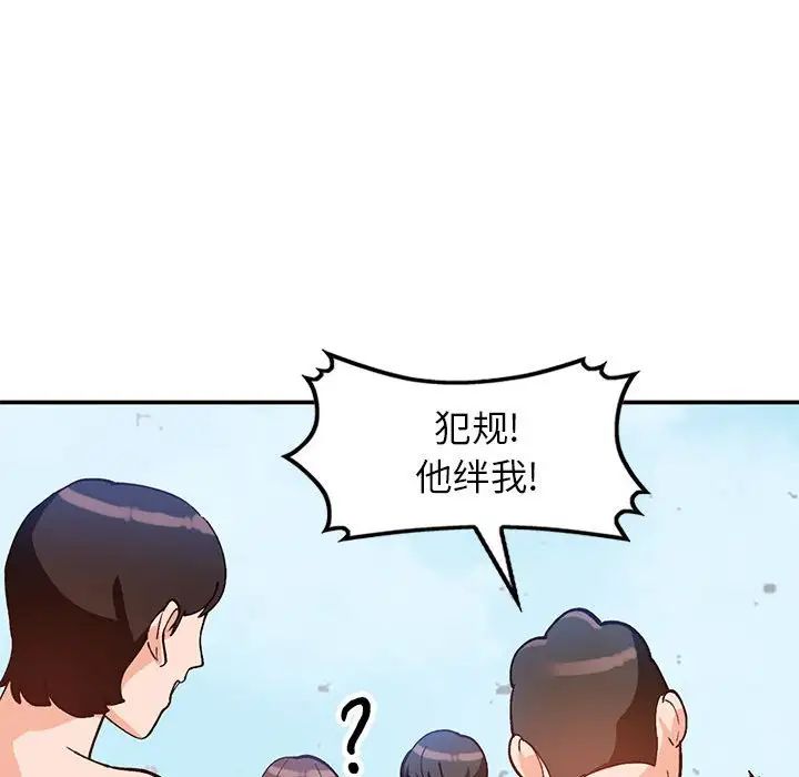 《小镇上的女人们》漫画最新章节第36话免费下拉式在线观看章节第【44】张图片