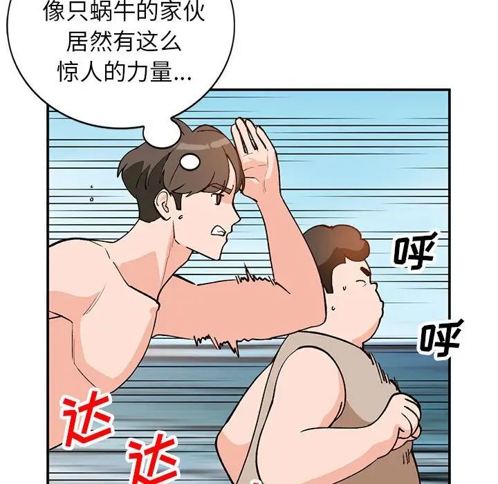 《小镇上的女人们》漫画最新章节第36话免费下拉式在线观看章节第【29】张图片