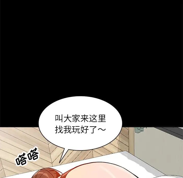 《小镇上的女人们》漫画最新章节第36话免费下拉式在线观看章节第【62】张图片