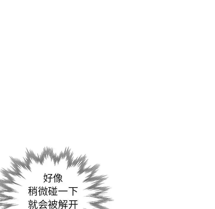 《小镇上的女人们》漫画最新章节第36话免费下拉式在线观看章节第【110】张图片