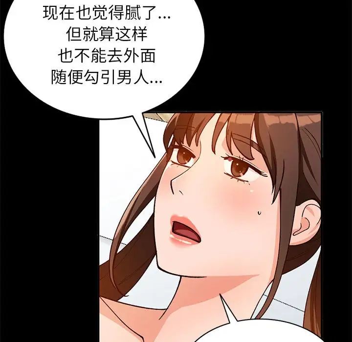 《小镇上的女人们》漫画最新章节第36话免费下拉式在线观看章节第【59】张图片