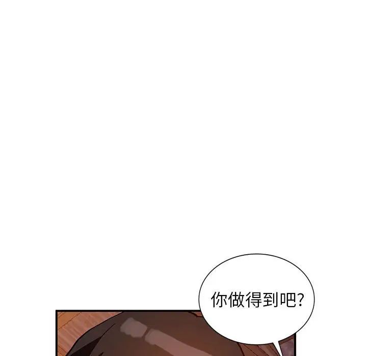 《小镇上的女人们》漫画最新章节第37话免费下拉式在线观看章节第【101】张图片