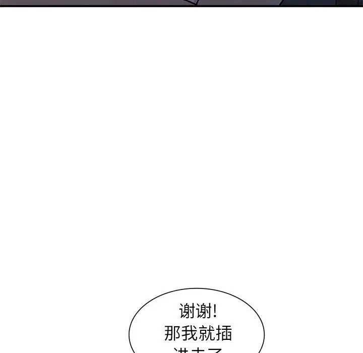 《小镇上的女人们》漫画最新章节第37话免费下拉式在线观看章节第【86】张图片