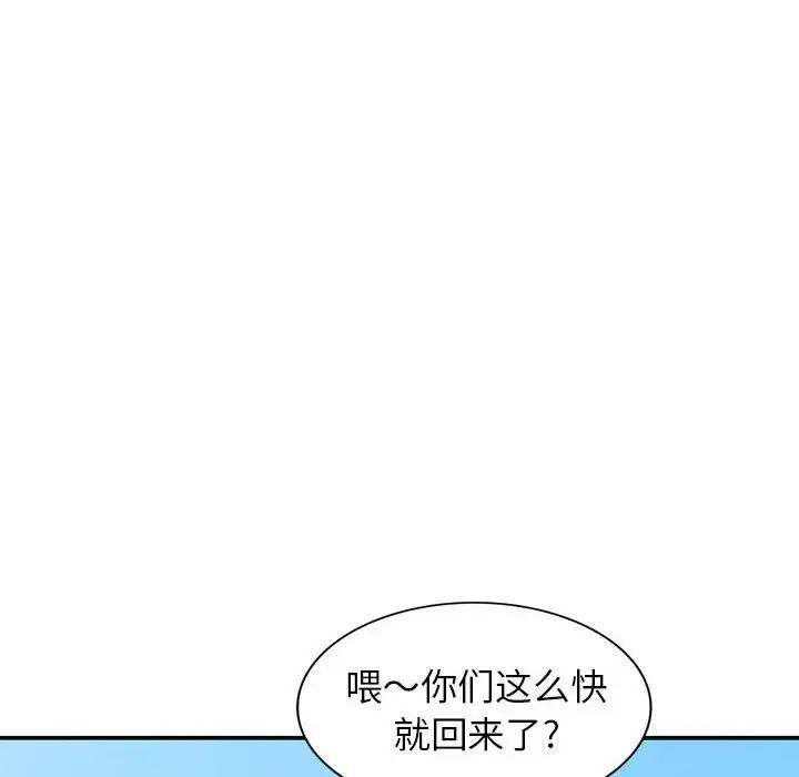 《小镇上的女人们》漫画最新章节第37话免费下拉式在线观看章节第【124】张图片