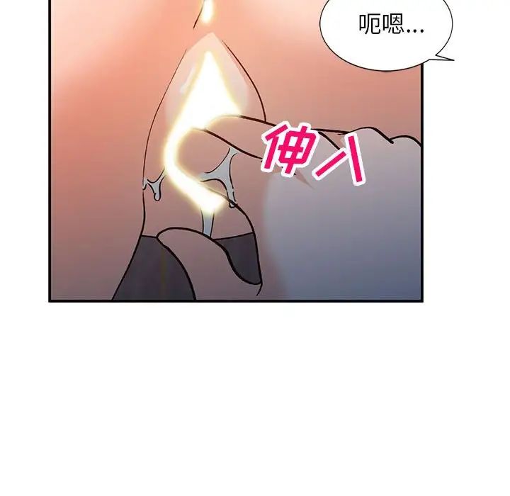 《小镇上的女人们》漫画最新章节第37话免费下拉式在线观看章节第【83】张图片