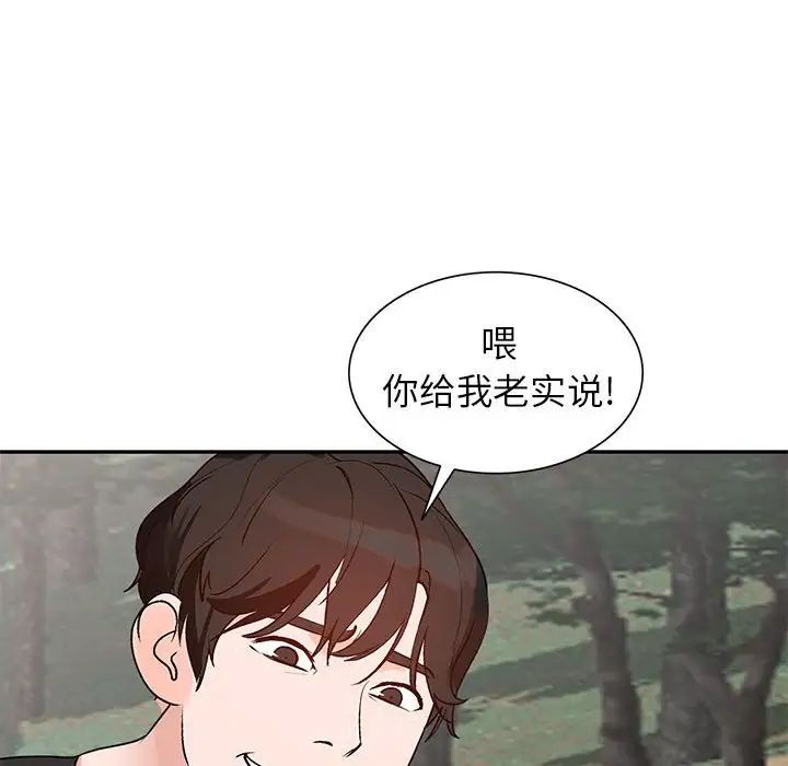 《小镇上的女人们》漫画最新章节第38话免费下拉式在线观看章节第【106】张图片