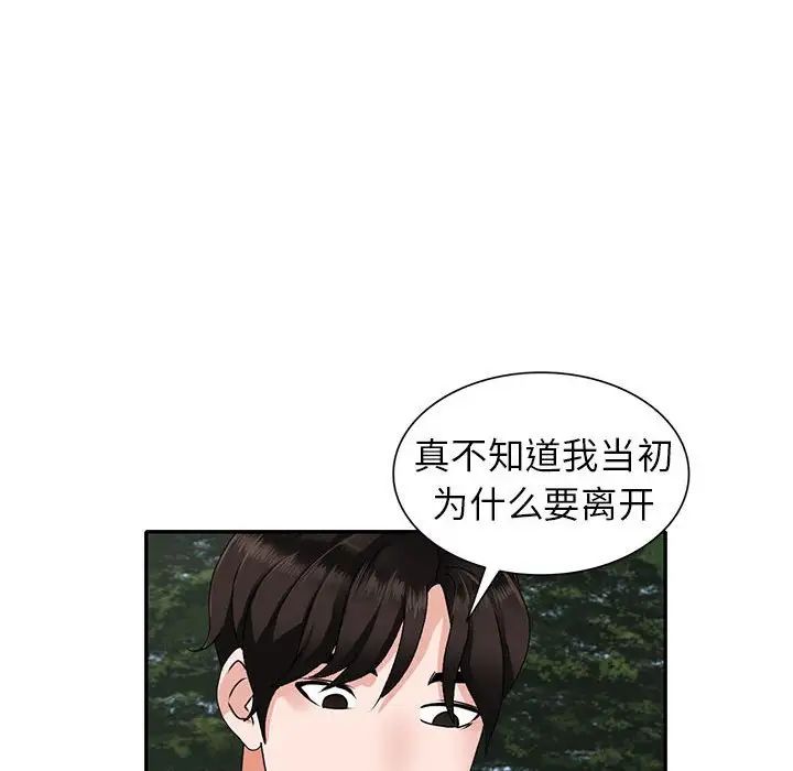 《小镇上的女人们》漫画最新章节第38话免费下拉式在线观看章节第【86】张图片