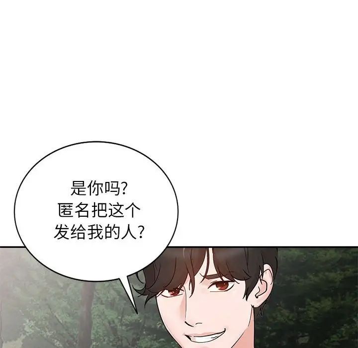 《小镇上的女人们》漫画最新章节第38话免费下拉式在线观看章节第【46】张图片