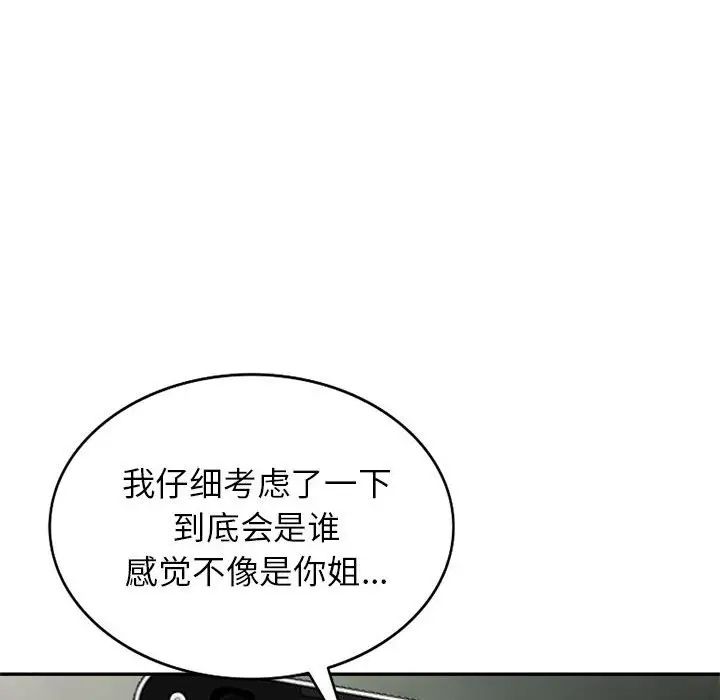 《小镇上的女人们》漫画最新章节第38话免费下拉式在线观看章节第【48】张图片