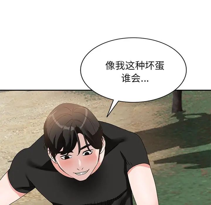 《小镇上的女人们》漫画最新章节第38话免费下拉式在线观看章节第【114】张图片