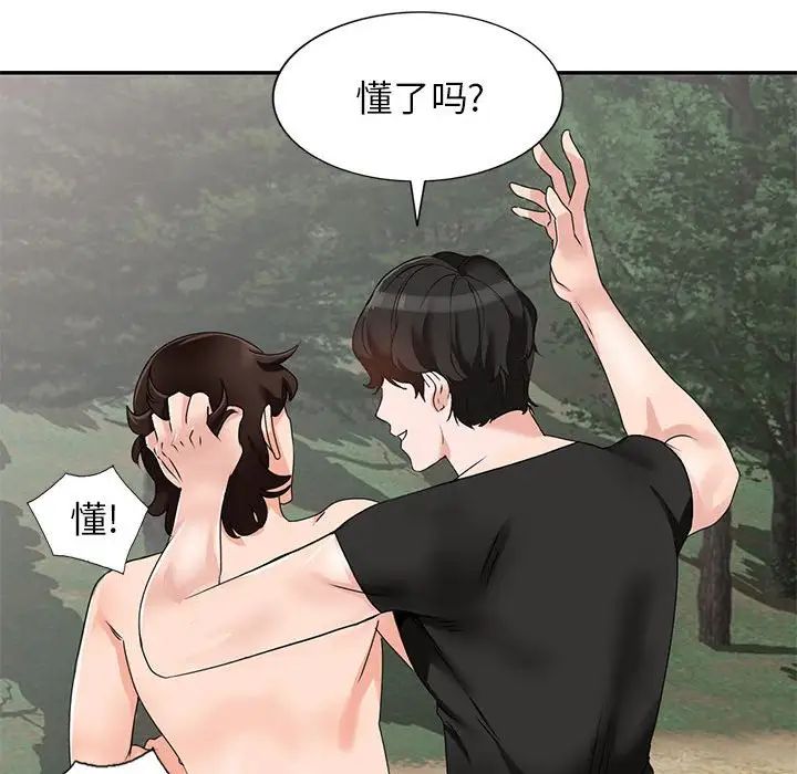 《小镇上的女人们》漫画最新章节第38话免费下拉式在线观看章节第【31】张图片