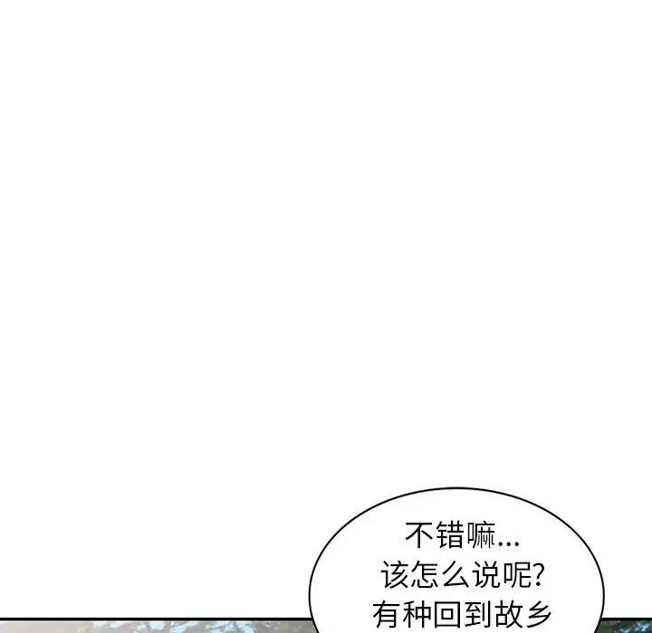 《小镇上的女人们》漫画最新章节第38话免费下拉式在线观看章节第【84】张图片