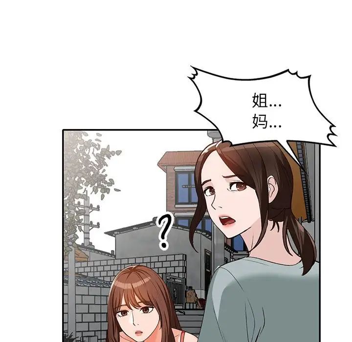 《小镇上的女人们》漫画最新章节第38话免费下拉式在线观看章节第【150】张图片