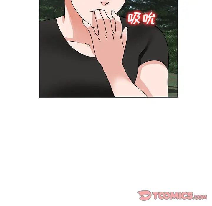 《小镇上的女人们》漫画最新章节第38话免费下拉式在线观看章节第【87】张图片