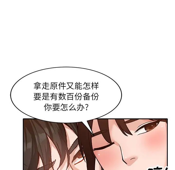 《小镇上的女人们》漫画最新章节第38话免费下拉式在线观看章节第【68】张图片