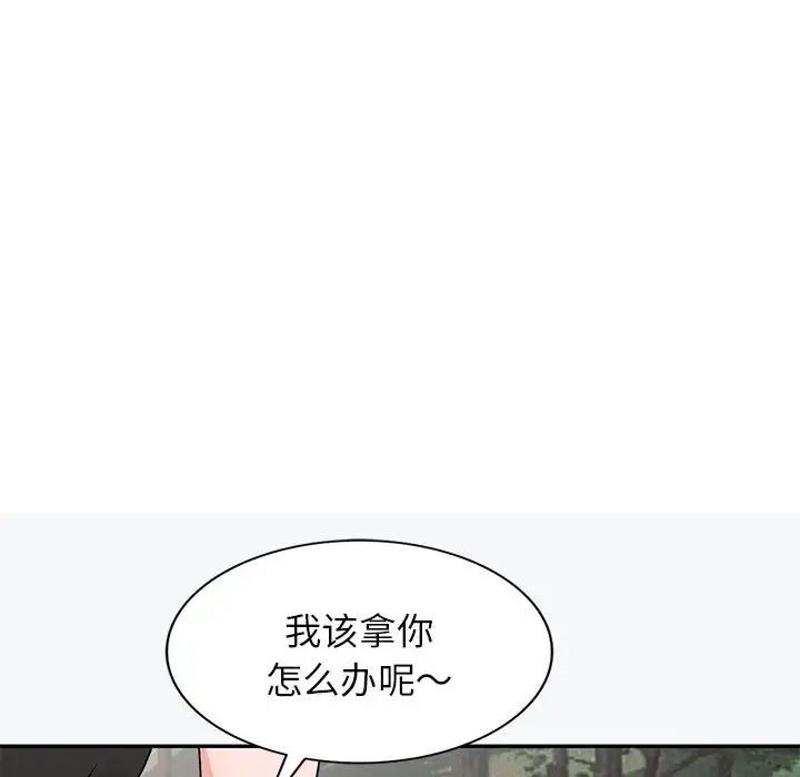 《小镇上的女人们》漫画最新章节第38话免费下拉式在线观看章节第【72】张图片