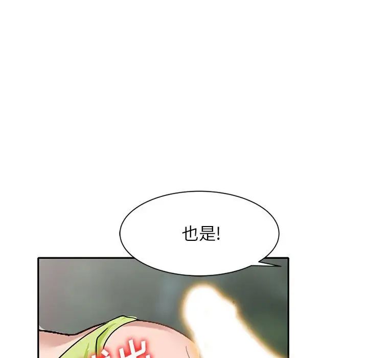 《小镇上的女人们》漫画最新章节第38话免费下拉式在线观看章节第【112】张图片