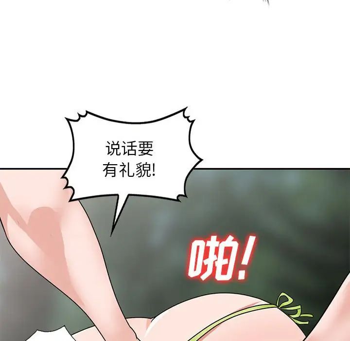 《小镇上的女人们》漫画最新章节第38话免费下拉式在线观看章节第【77】张图片