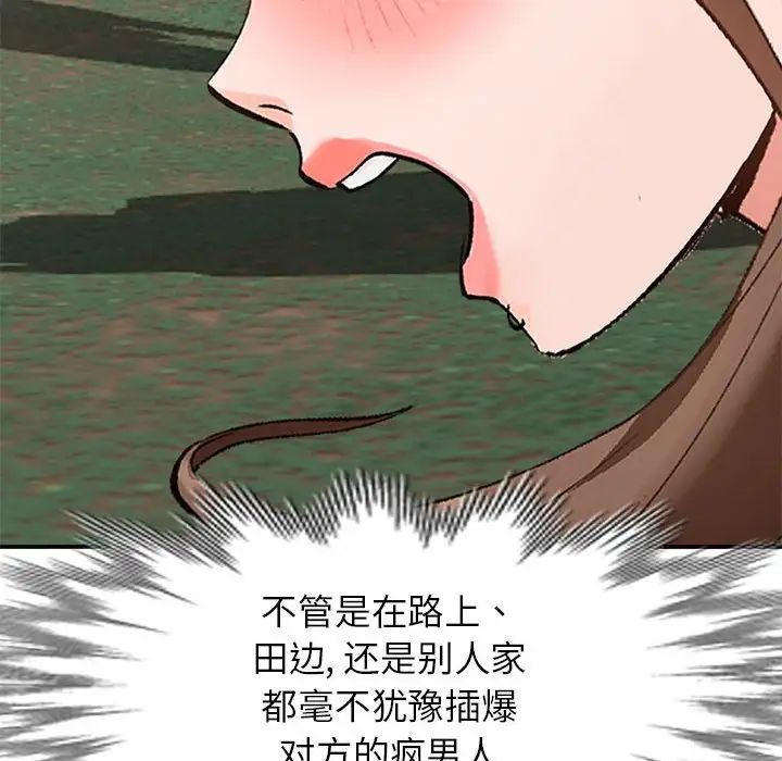 《小镇上的女人们》漫画最新章节第38话免费下拉式在线观看章节第【102】张图片