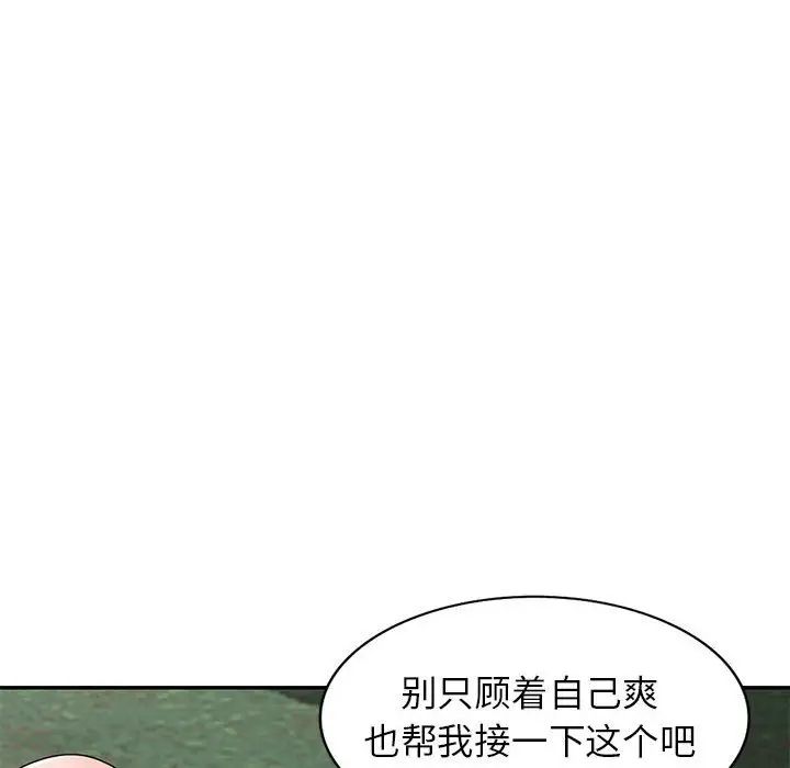 《小镇上的女人们》漫画最新章节第38话免费下拉式在线观看章节第【139】张图片