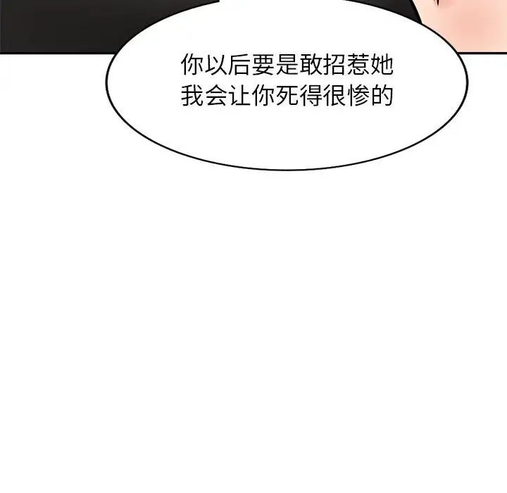 《小镇上的女人们》漫画最新章节第38话免费下拉式在线观看章节第【30】张图片