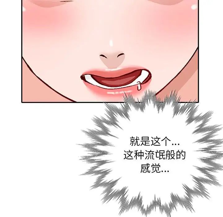 《小镇上的女人们》漫画最新章节第38话免费下拉式在线观看章节第【76】张图片