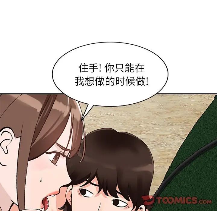 《小镇上的女人们》漫画最新章节第38话免费下拉式在线观看章节第【21】张图片