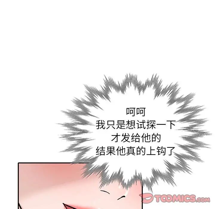 《小镇上的女人们》漫画最新章节第38话免费下拉式在线观看章节第【51】张图片