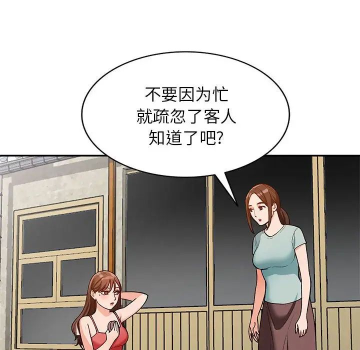 《小镇上的女人们》漫画最新章节第38话免费下拉式在线观看章节第【148】张图片