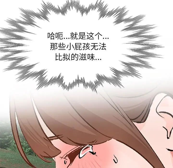 《小镇上的女人们》漫画最新章节第38话免费下拉式在线观看章节第【101】张图片