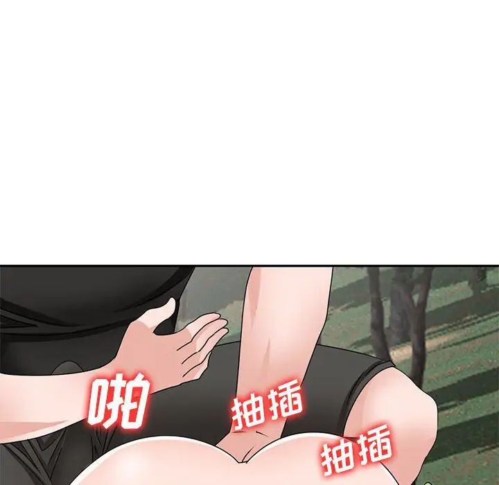 《小镇上的女人们》漫画最新章节第38话免费下拉式在线观看章节第【79】张图片