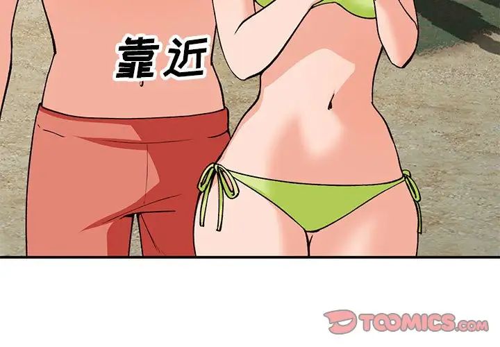 《小镇上的女人们》漫画最新章节第38话免费下拉式在线观看章节第【3】张图片