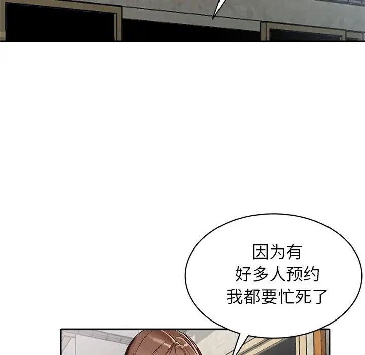 《小镇上的女人们》漫画最新章节第38话免费下拉式在线观看章节第【146】张图片