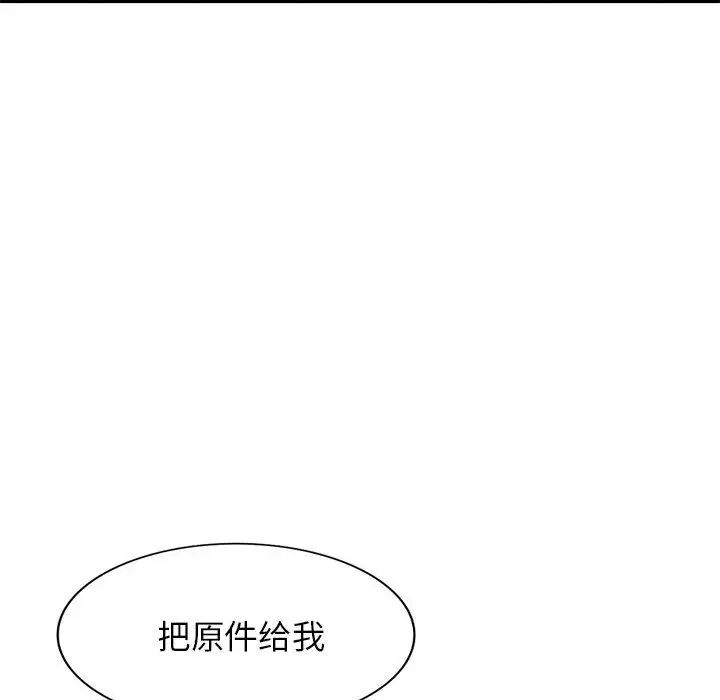 《小镇上的女人们》漫画最新章节第38话免费下拉式在线观看章节第【66】张图片