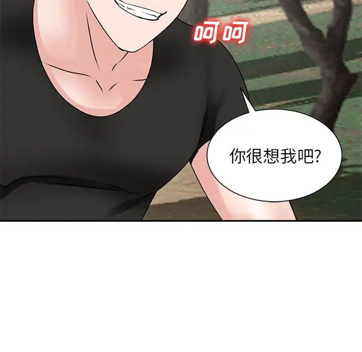 《小镇上的女人们》漫画最新章节第38话免费下拉式在线观看章节第【107】张图片