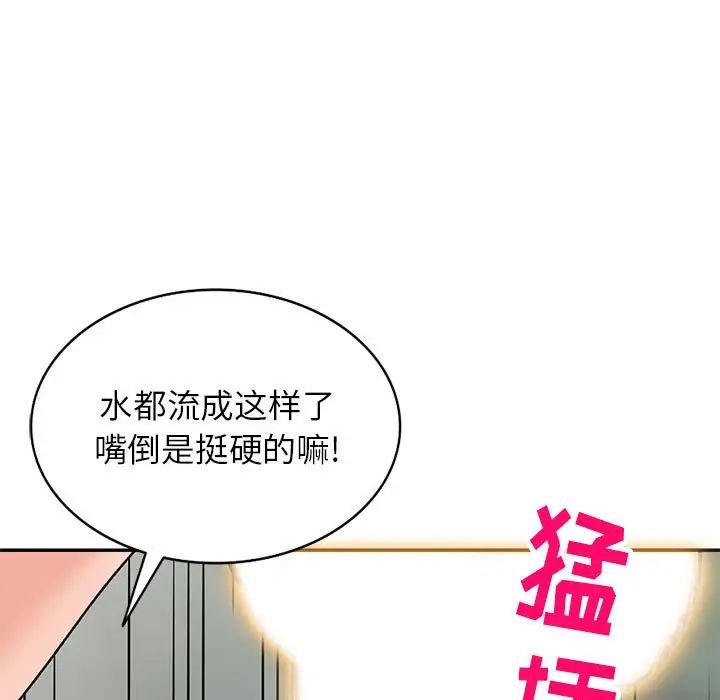 《小镇上的女人们》漫画最新章节第38话免费下拉式在线观看章节第【120】张图片