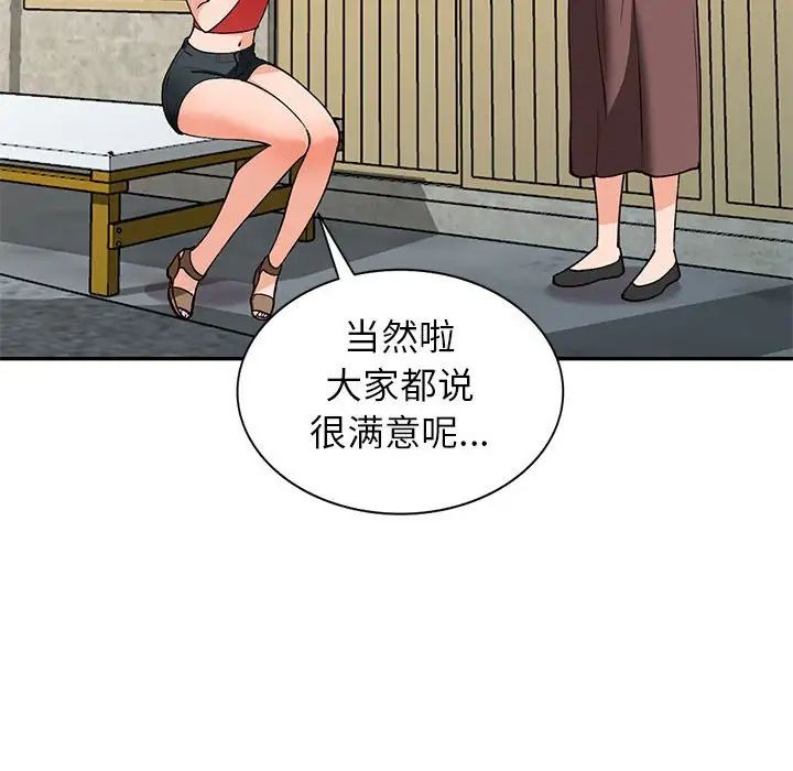 《小镇上的女人们》漫画最新章节第38话免费下拉式在线观看章节第【149】张图片