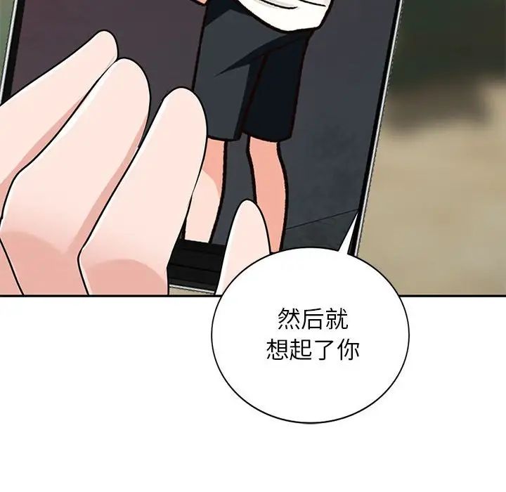 《小镇上的女人们》漫画最新章节第38话免费下拉式在线观看章节第【50】张图片