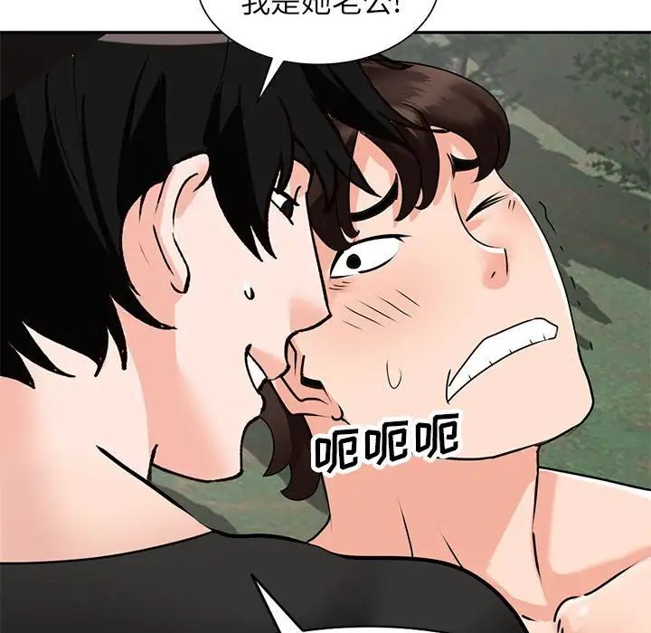 《小镇上的女人们》漫画最新章节第38话免费下拉式在线观看章节第【29】张图片