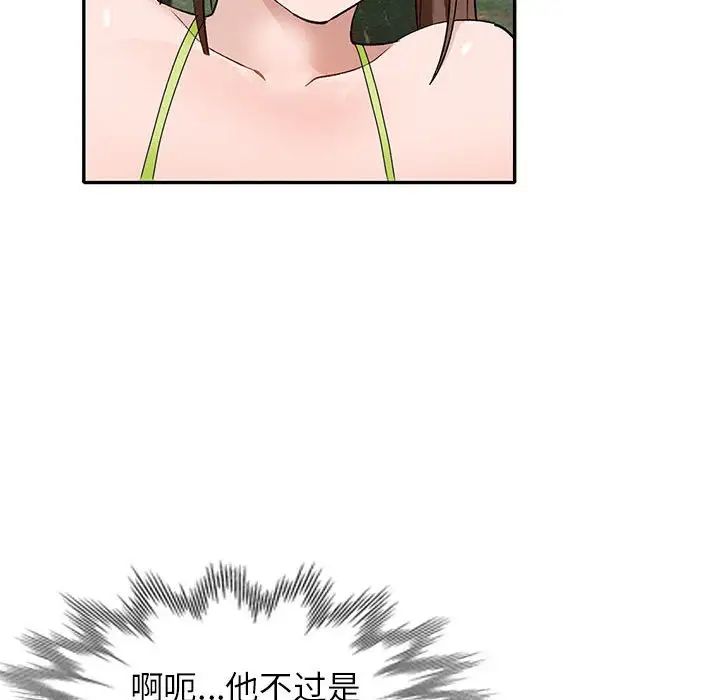 《小镇上的女人们》漫画最新章节第38话免费下拉式在线观看章节第【44】张图片