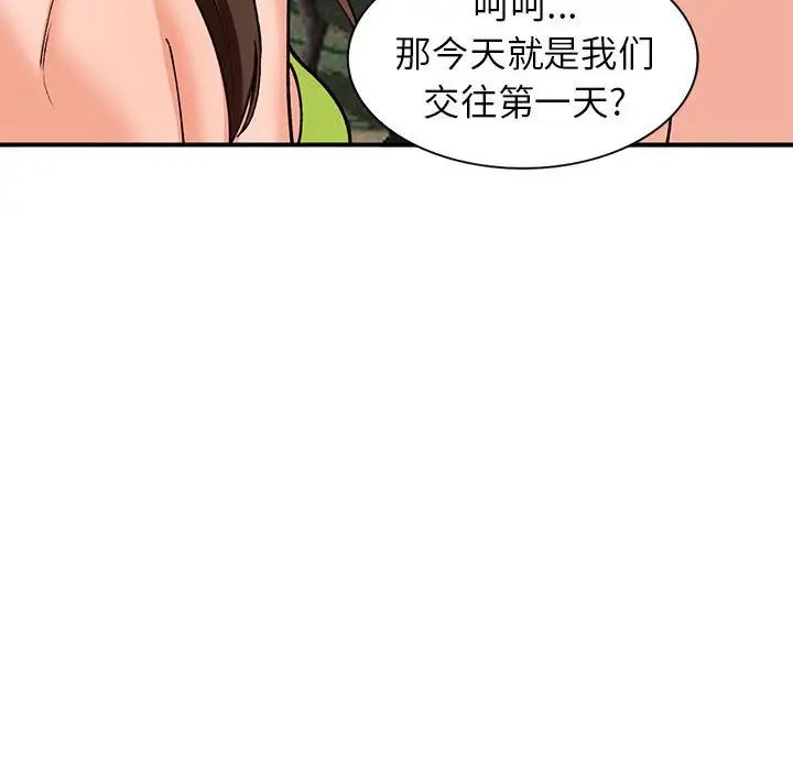 《小镇上的女人们》漫画最新章节第38话免费下拉式在线观看章节第【8】张图片